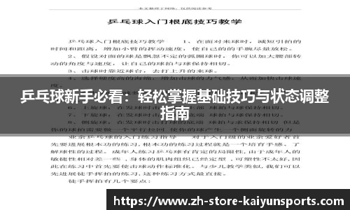 开云体育官网